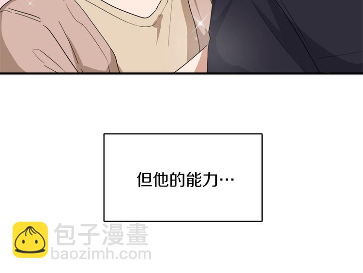 第8话 换尿布12