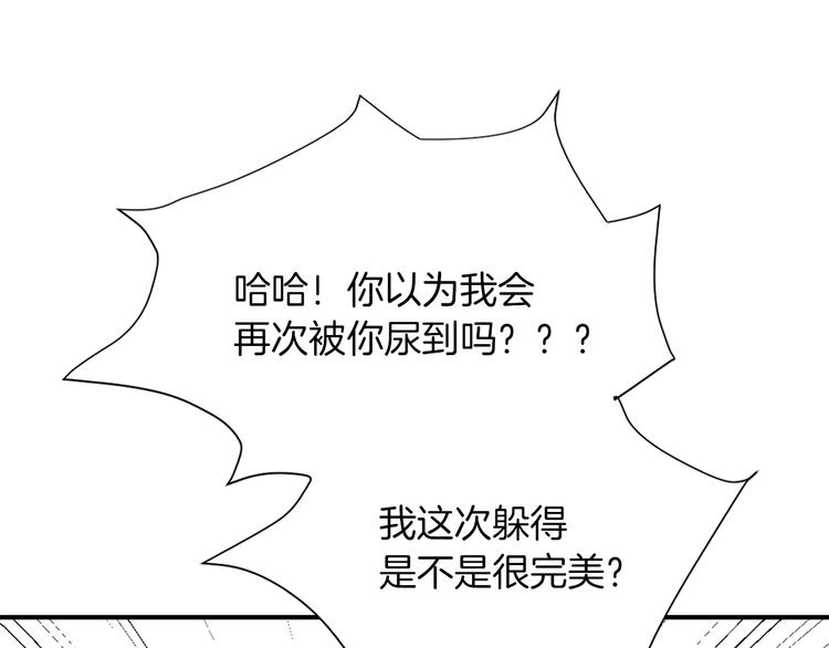第8话 换尿布121