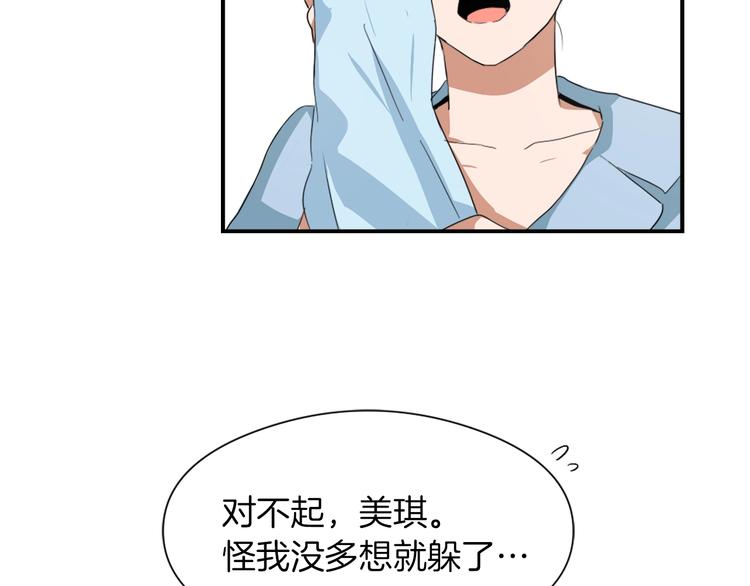 第8话 换尿布131