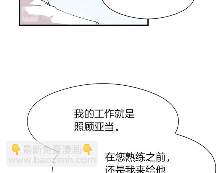 第8话 换尿布133