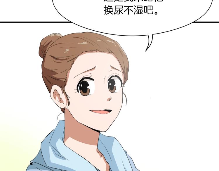 第8话 换尿布134
