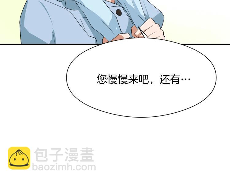 第8话 换尿布135