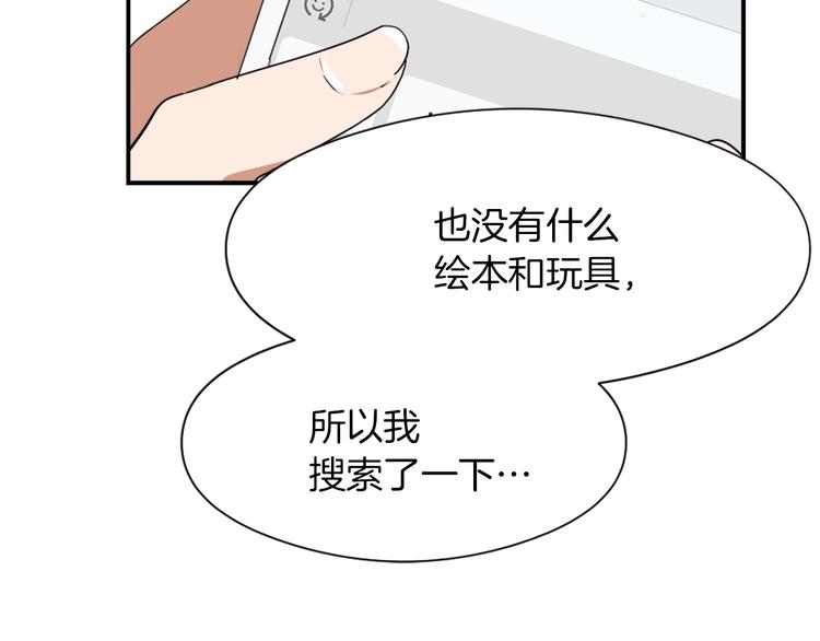 第8话 换尿布137