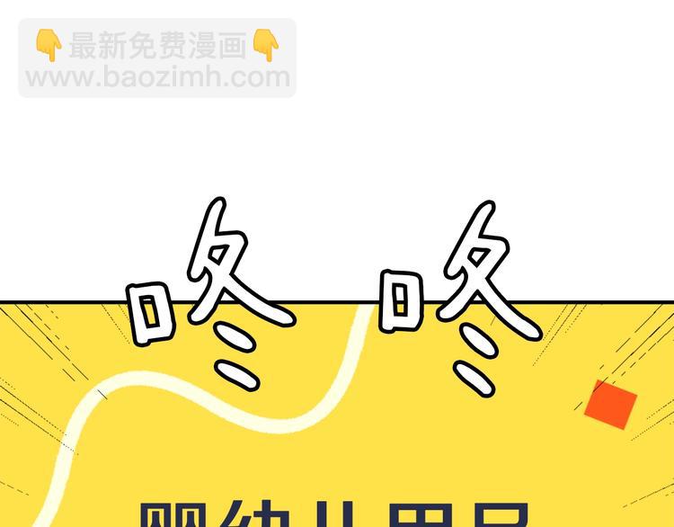 第8话 换尿布139