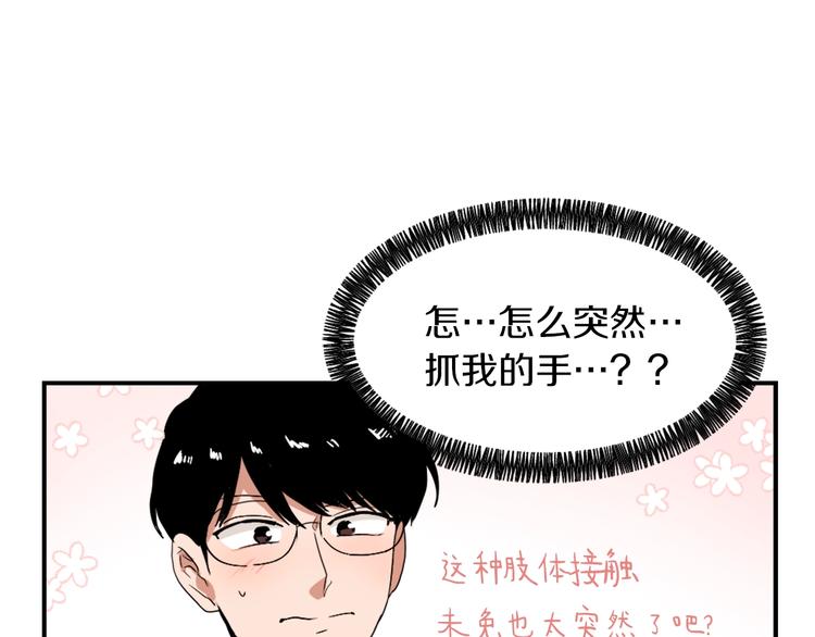 第8话 换尿布154
