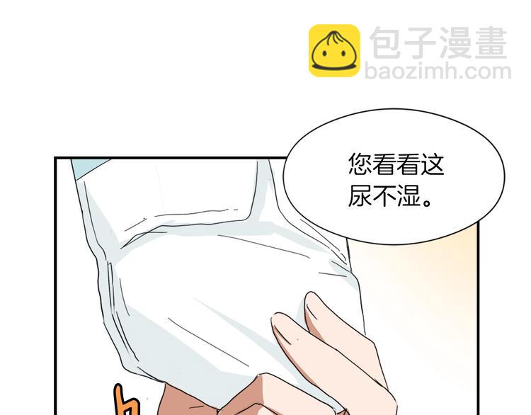 第8话 换尿布67