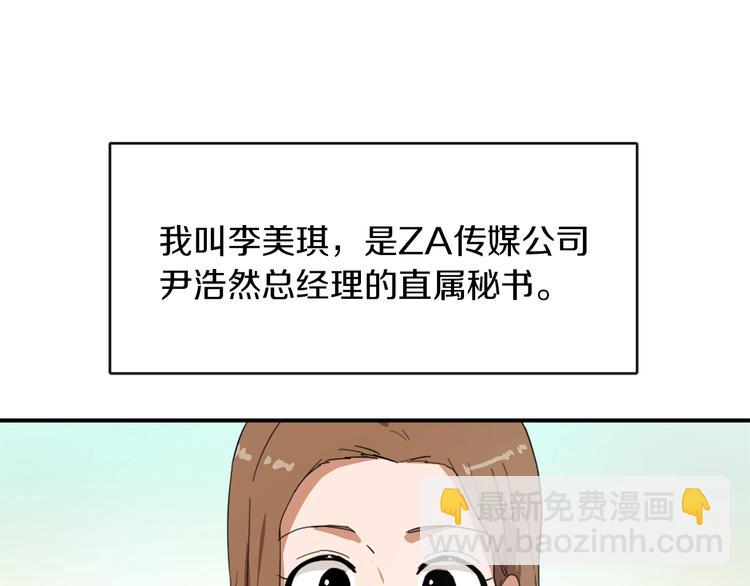 第8话 换尿布7