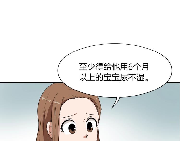 第8话 换尿布71
