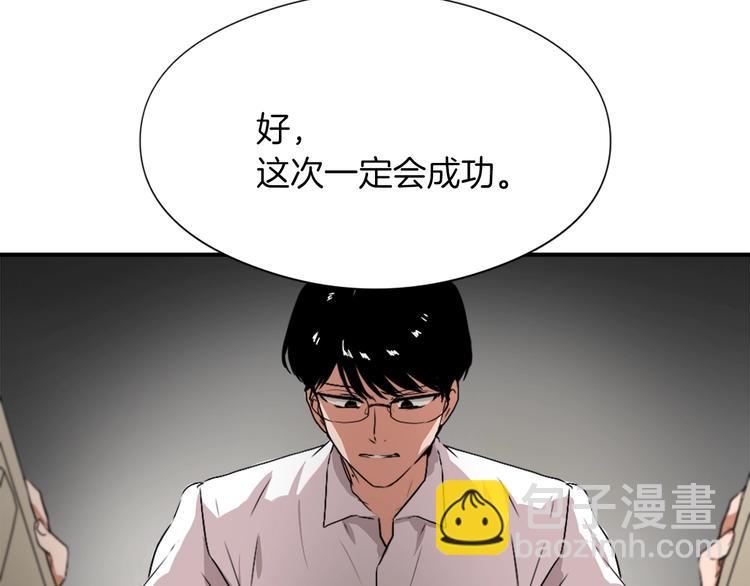 第8话 换尿布78