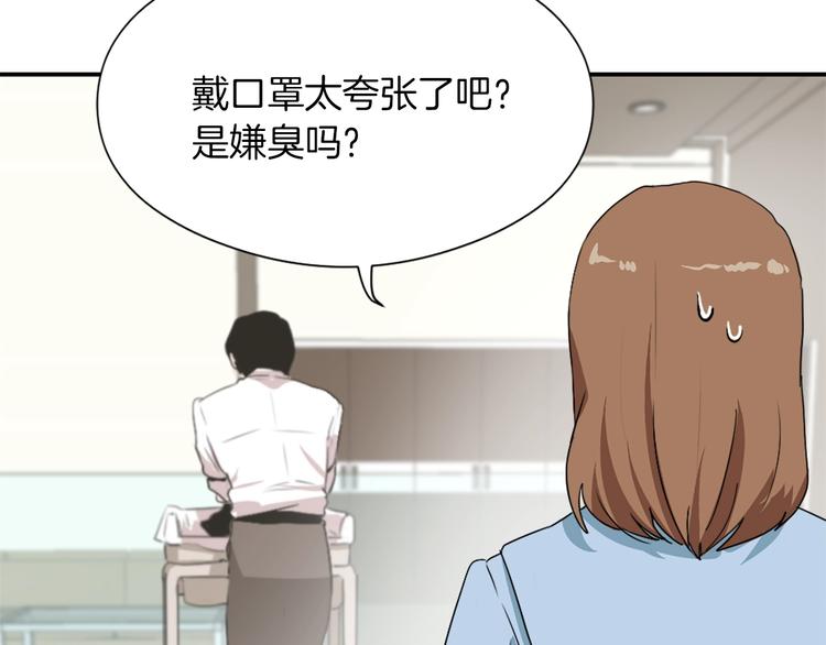 第8话 换尿布85