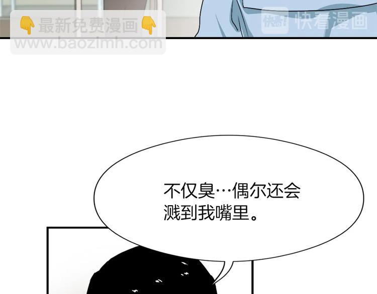 第8话 换尿布86