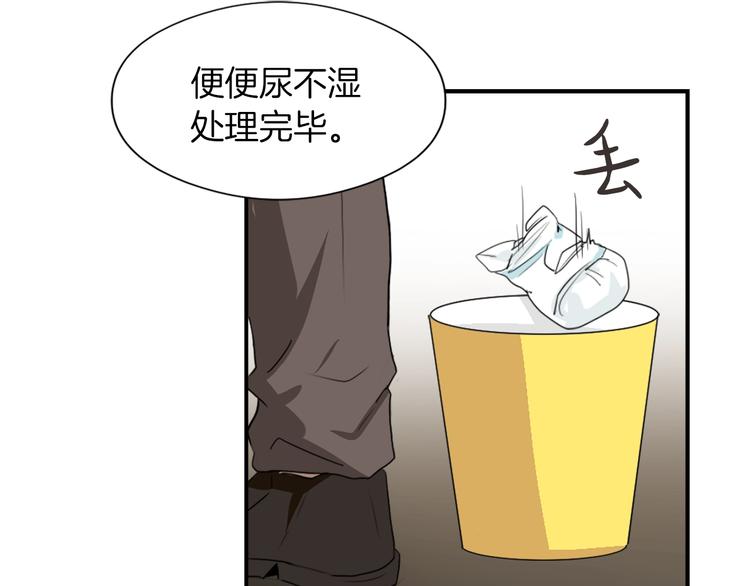 第8话 换尿布91