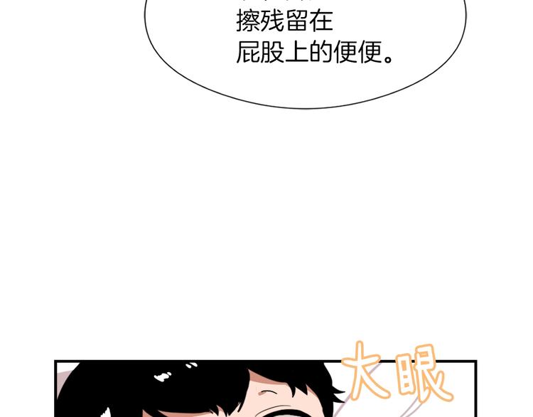 第8话 换尿布95