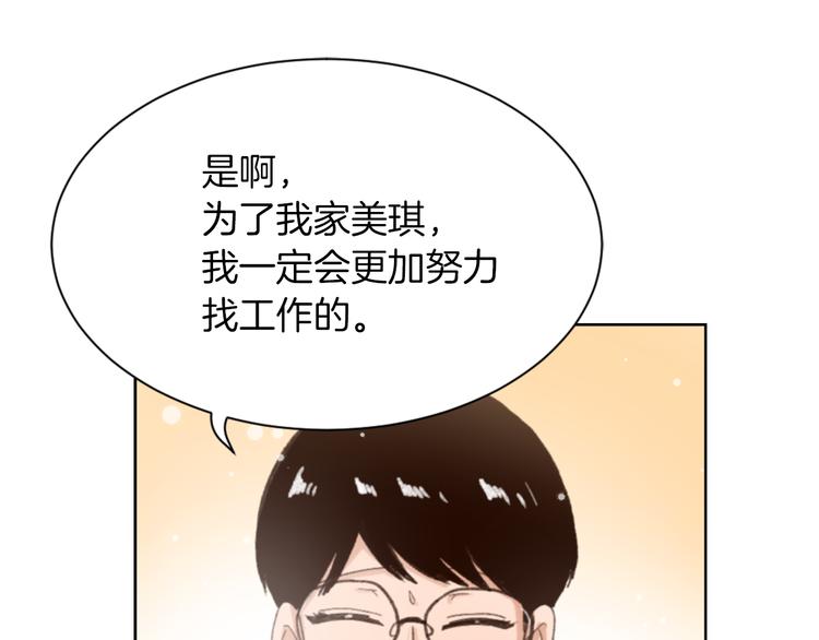 第20话 假扮男友138