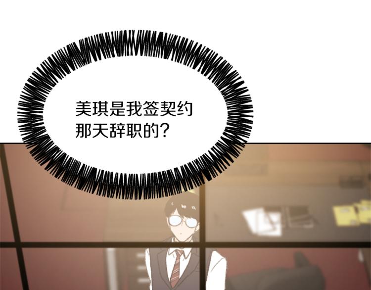 第28话 不安36
