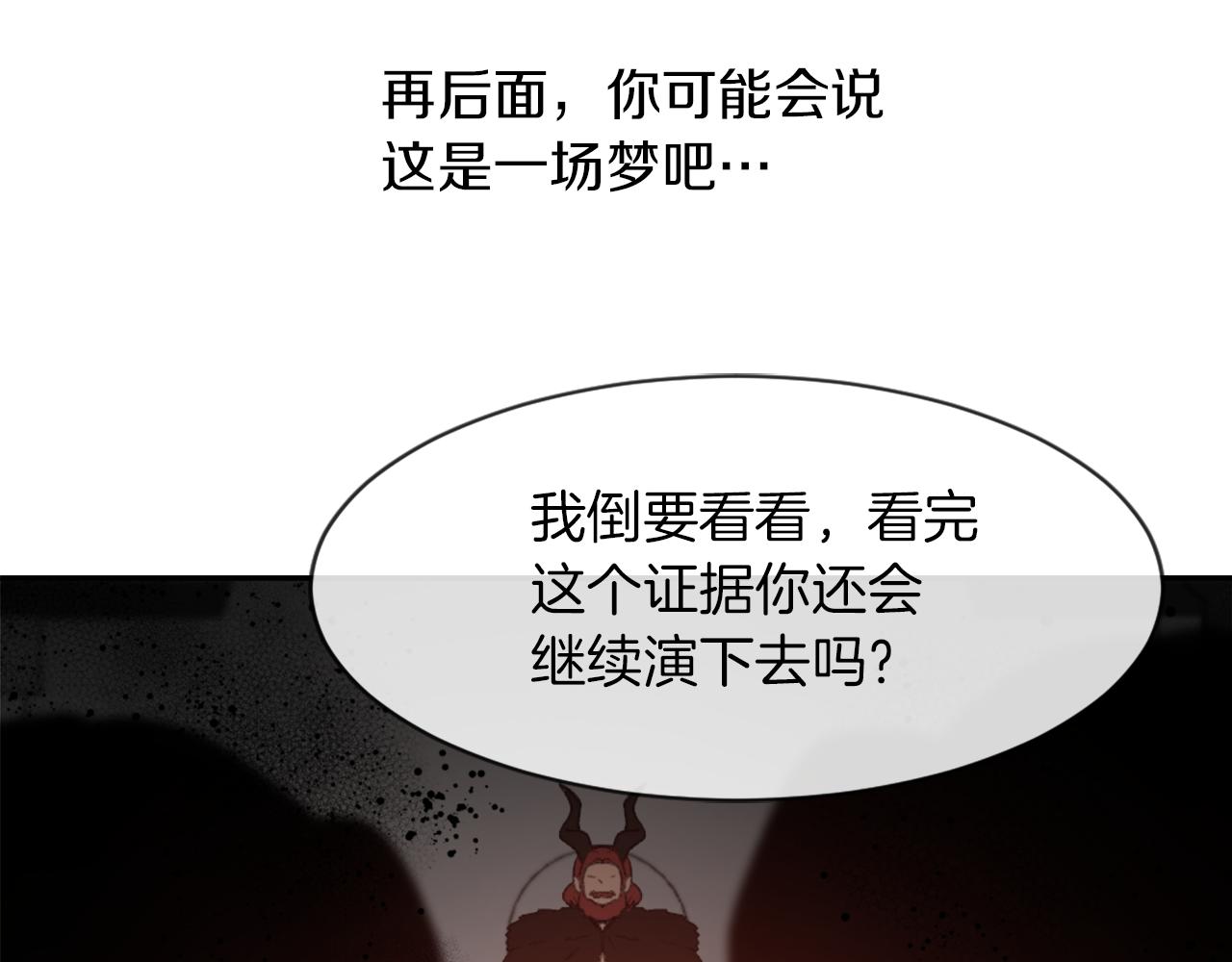 第59话 东窗事发115