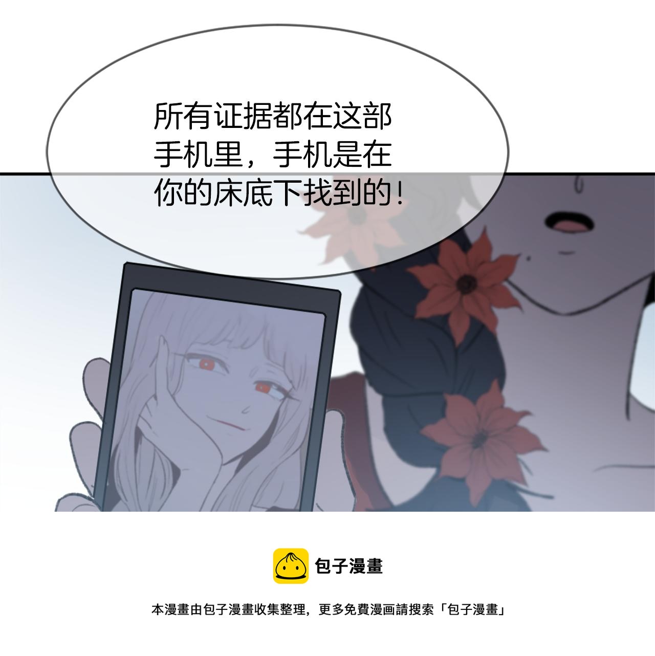 第59话 东窗事发118