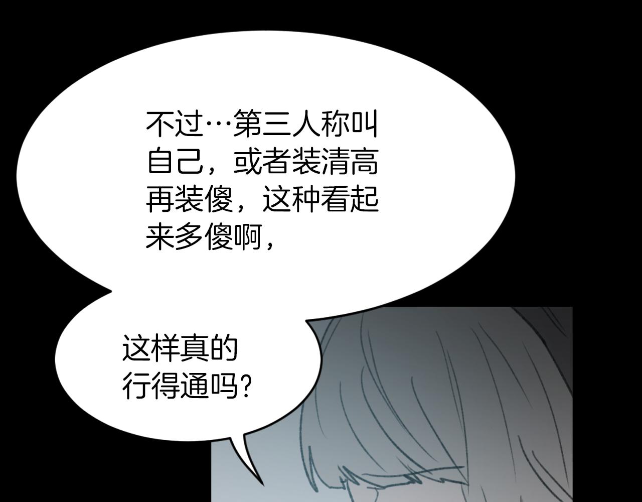 第59话 东窗事发24