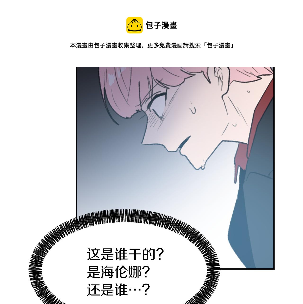 第59话 东窗事发54