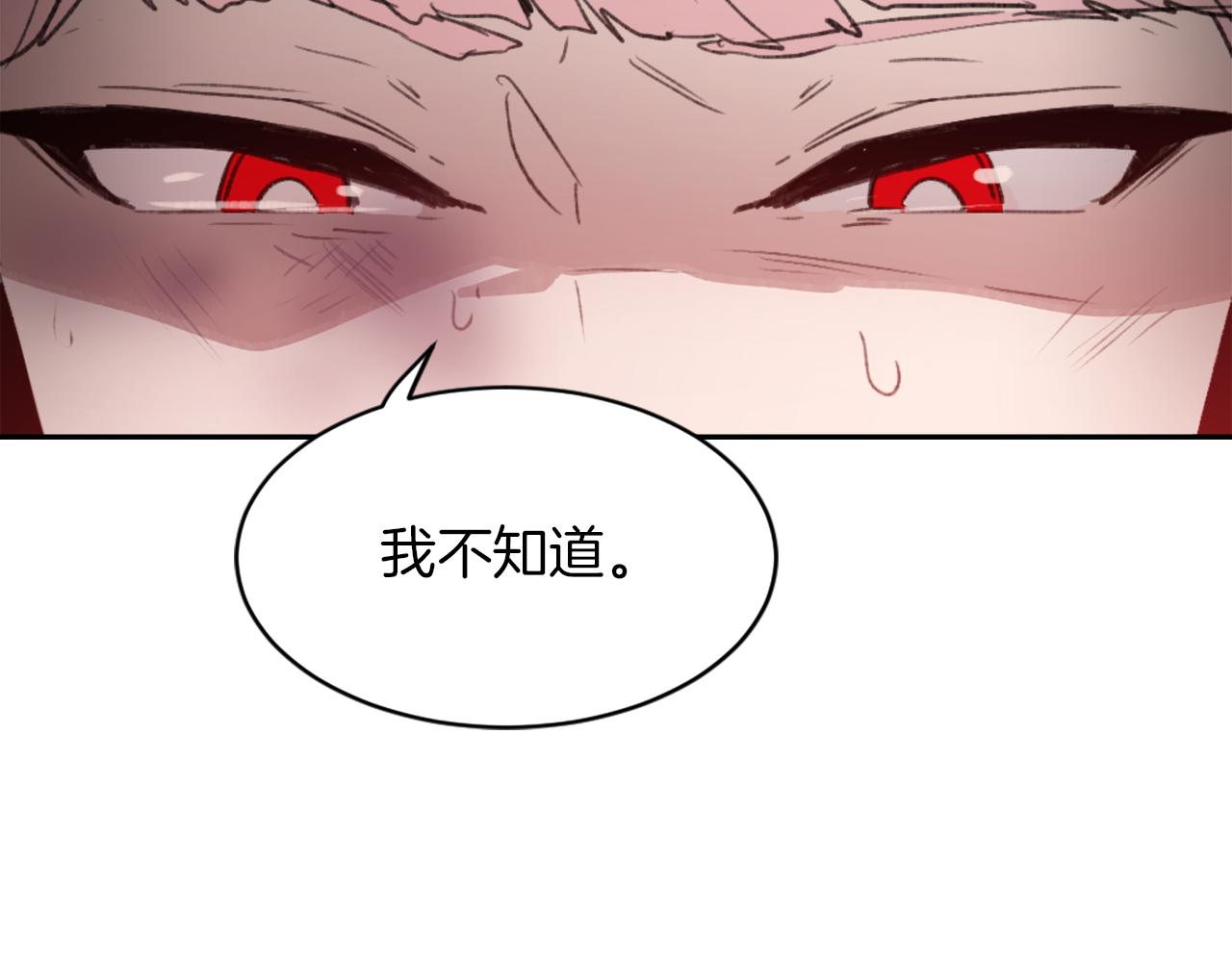 第59话 东窗事发75