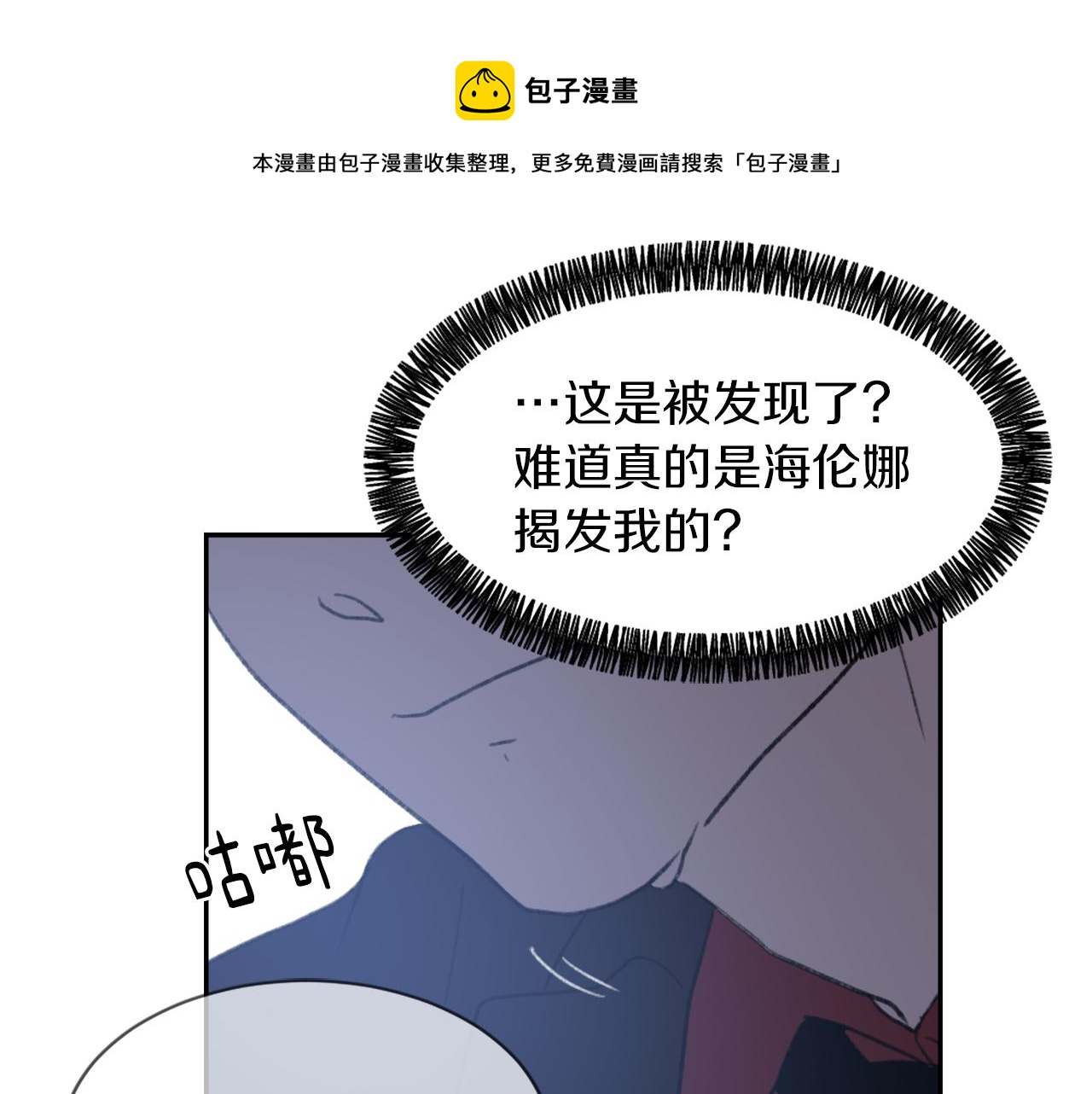 第59话 东窗事发84