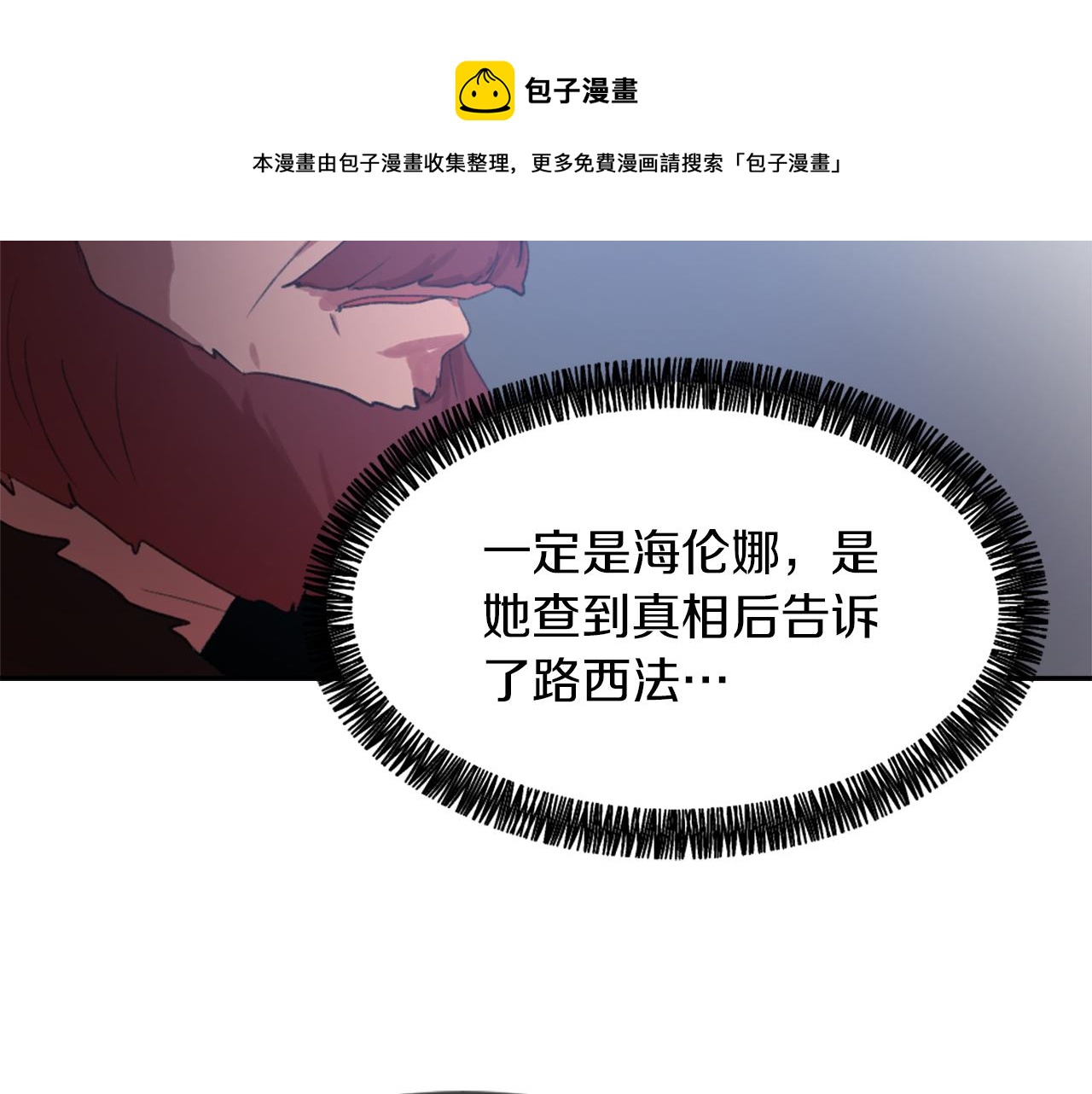 第59话 东窗事发94