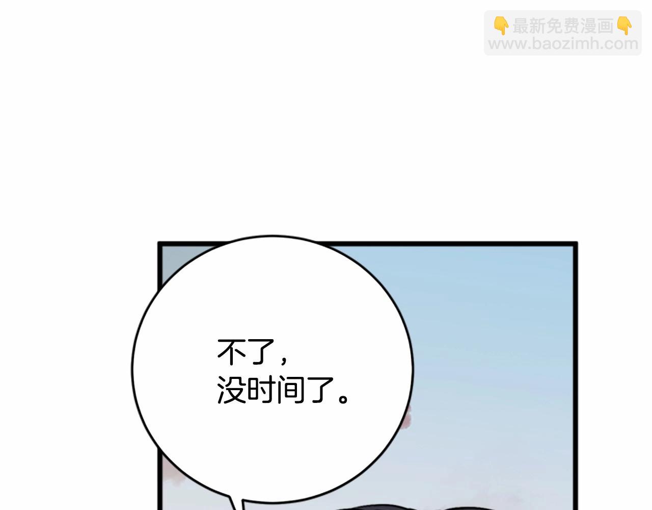 第10话 营造愧疚感195