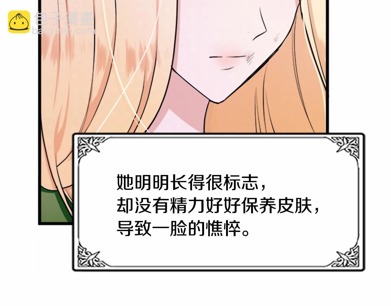 第13话 撕茶高手44