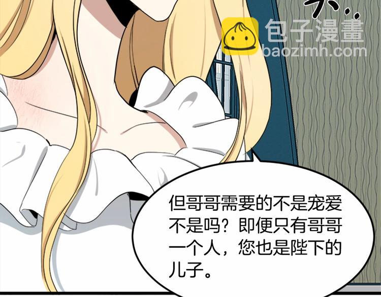 第25话 挑拨离间102