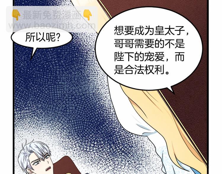 第25话 挑拨离间108