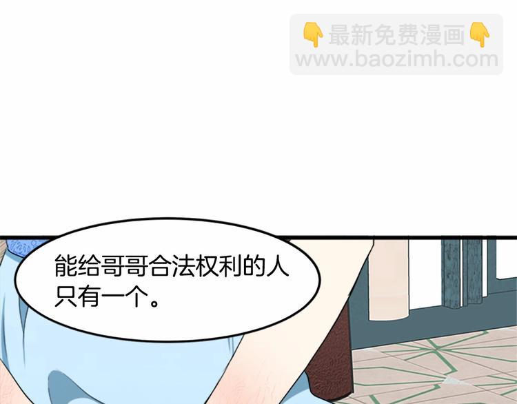 第25话 挑拨离间110