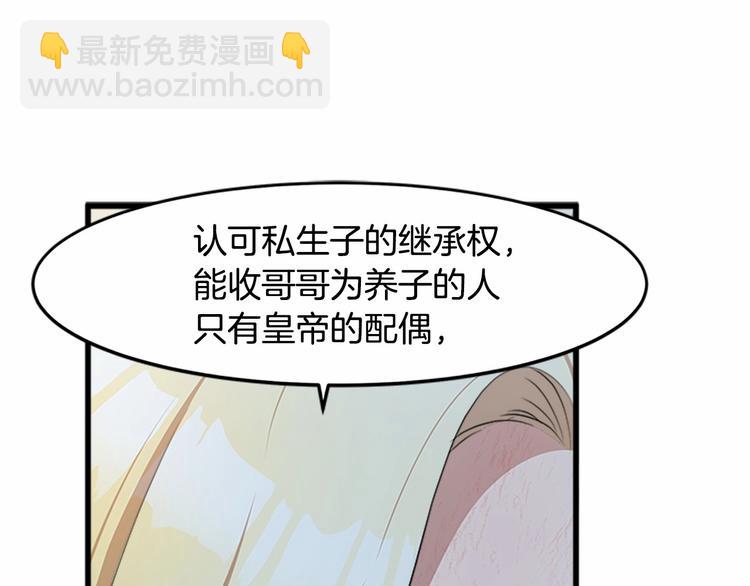 第25话 挑拨离间112