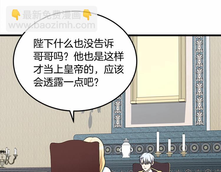 第25话 挑拨离间119