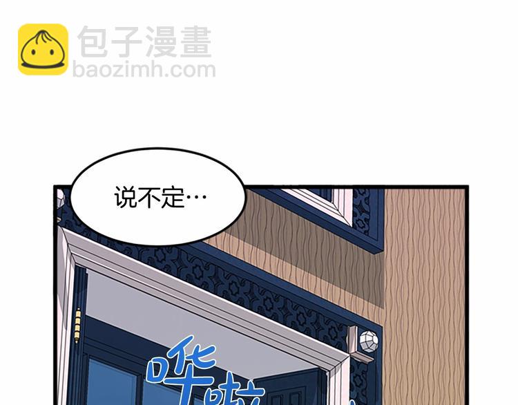 第25话 挑拨离间121