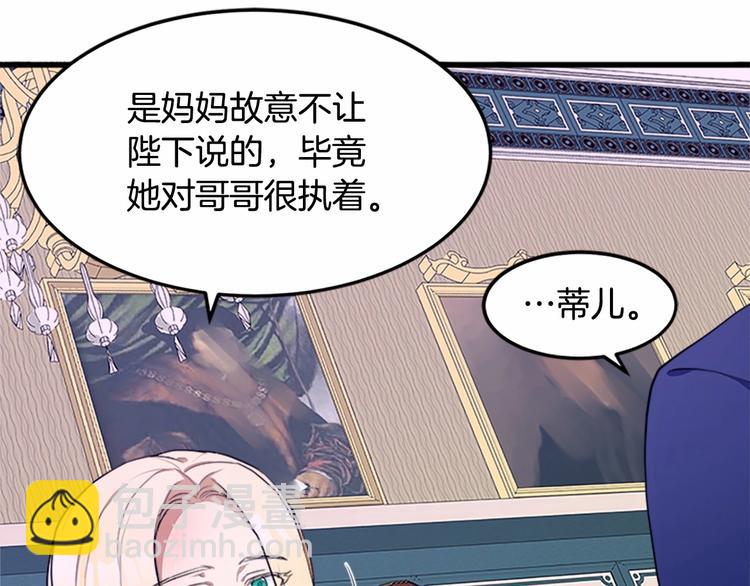 第25话 挑拨离间124