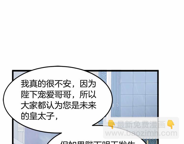 第25话 挑拨离间127