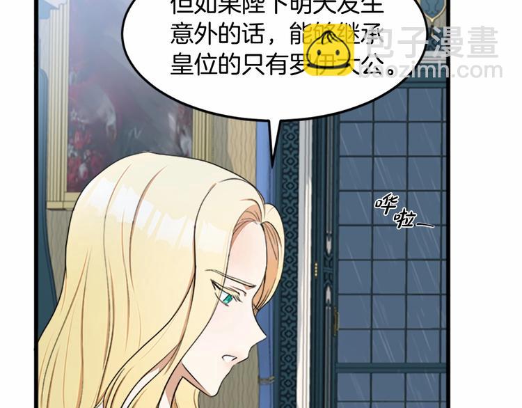第25话 挑拨离间128