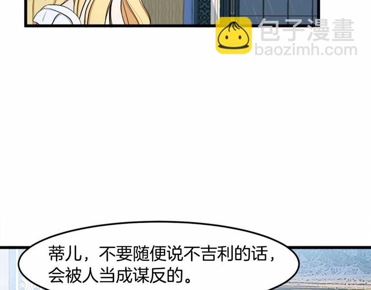 第25话 挑拨离间129
