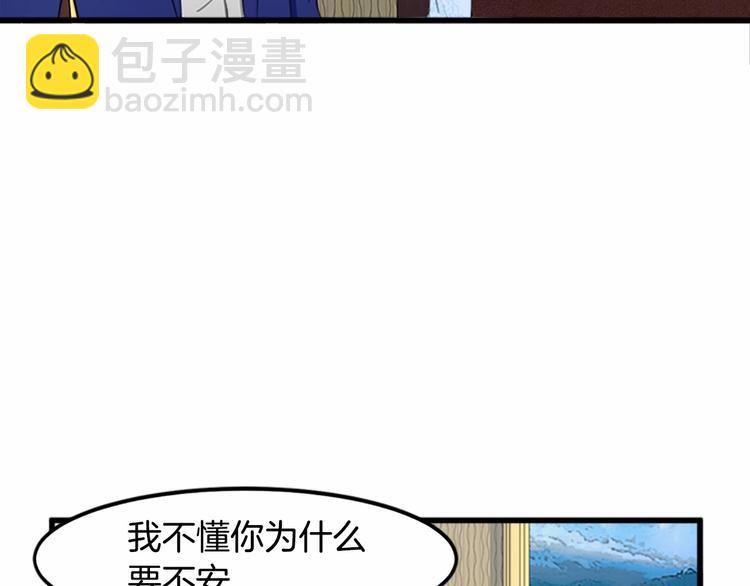 第25话 挑拨离间131