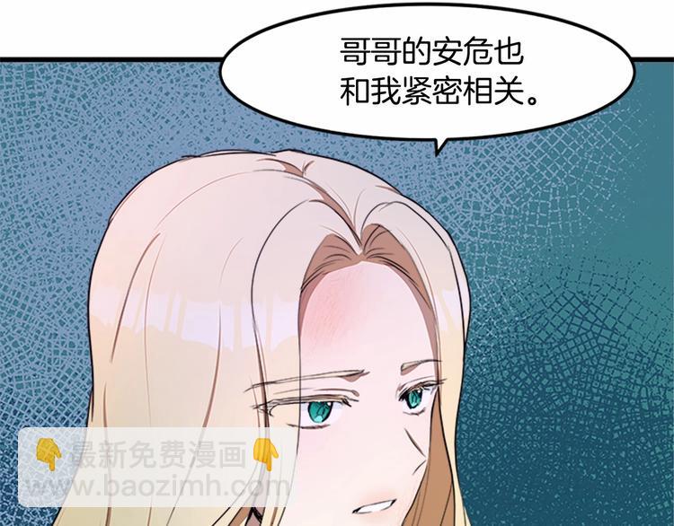 第25话 挑拨离间134