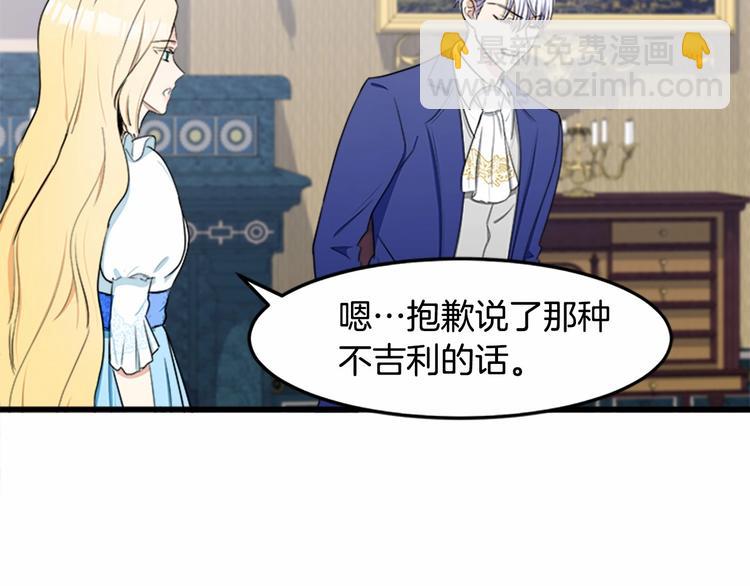 第25话 挑拨离间144