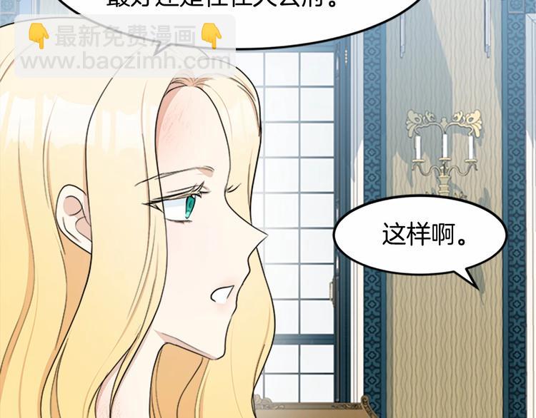 第25话 挑拨离间43