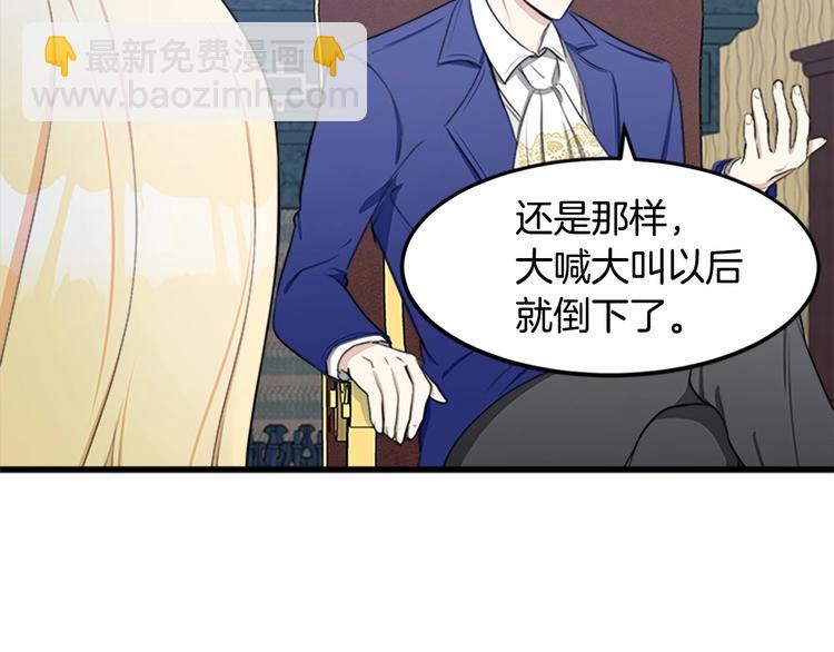 第25话 挑拨离间46