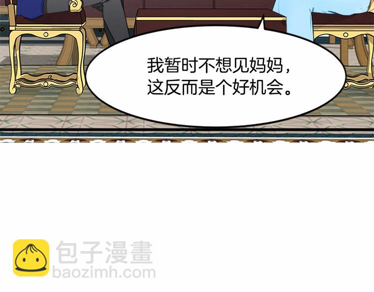 第25话 挑拨离间53
