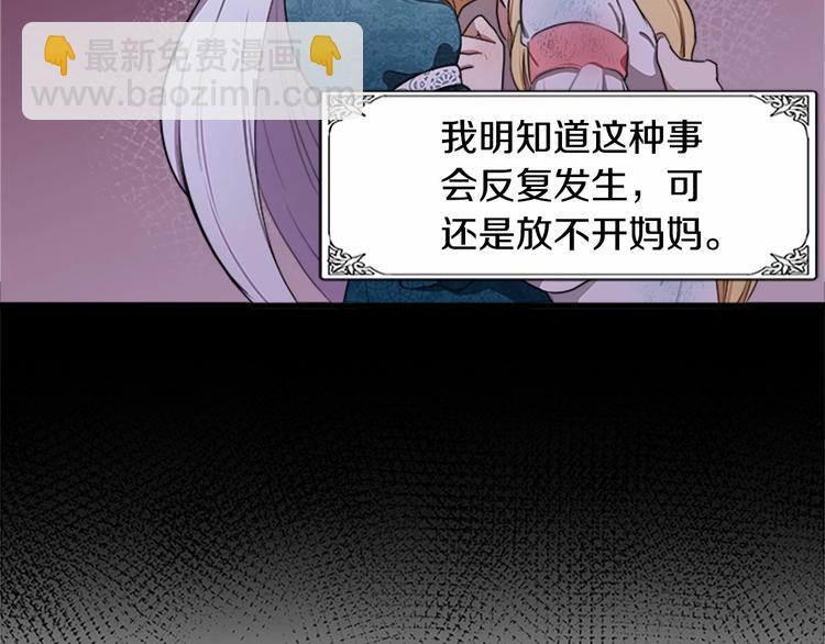 第25话 挑拨离间65
