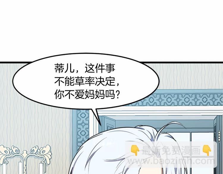 第25话 挑拨离间68