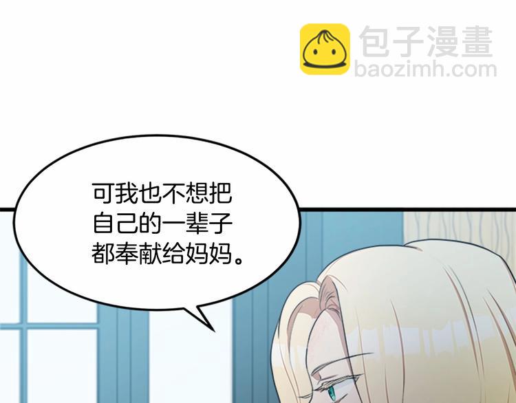 第25话 挑拨离间72