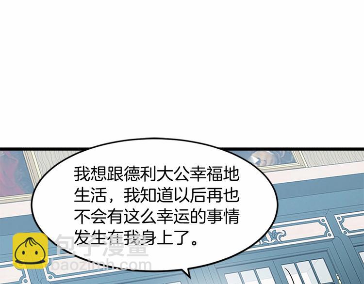 第25话 挑拨离间75