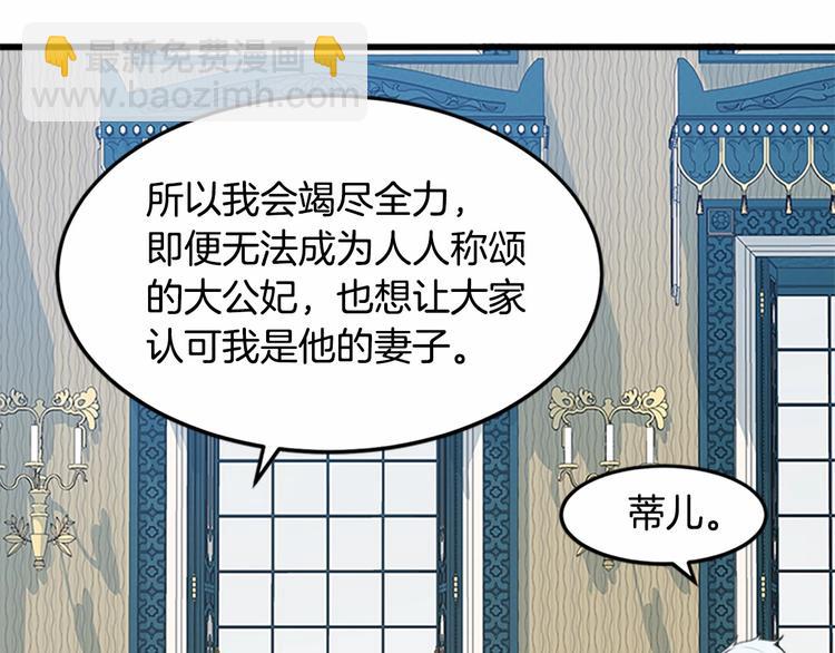 第25话 挑拨离间78