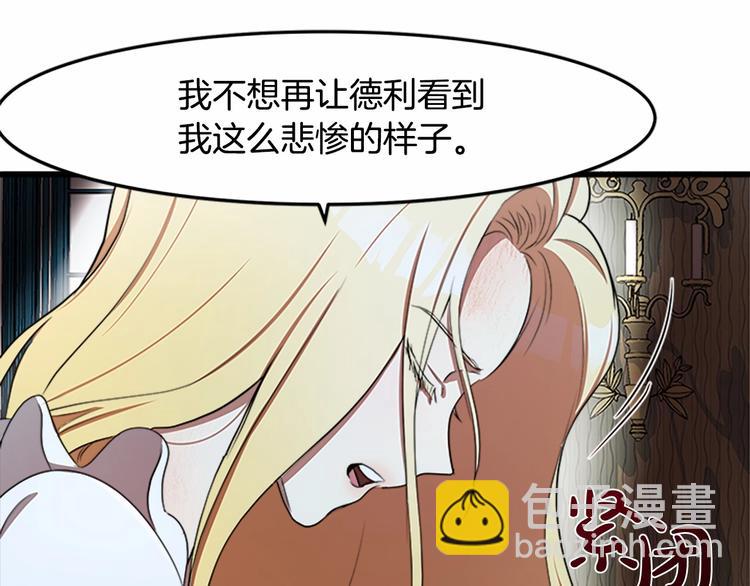 第25话 挑拨离间82